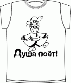 Душа поет White